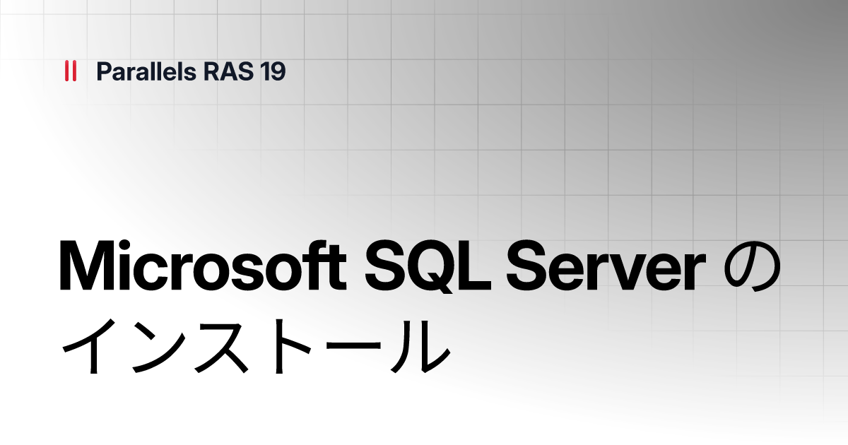 販売 sql server セットアップ検出レポート エディション